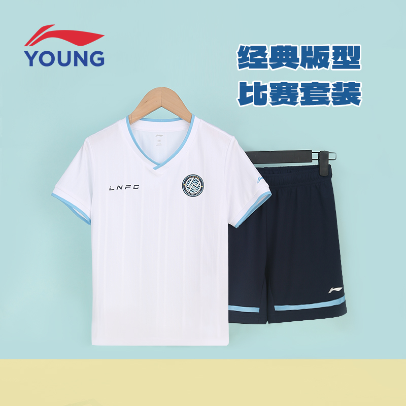 李宁童装儿童足球比赛套装2025夏季新款男大童针织短袖短裤两件装
