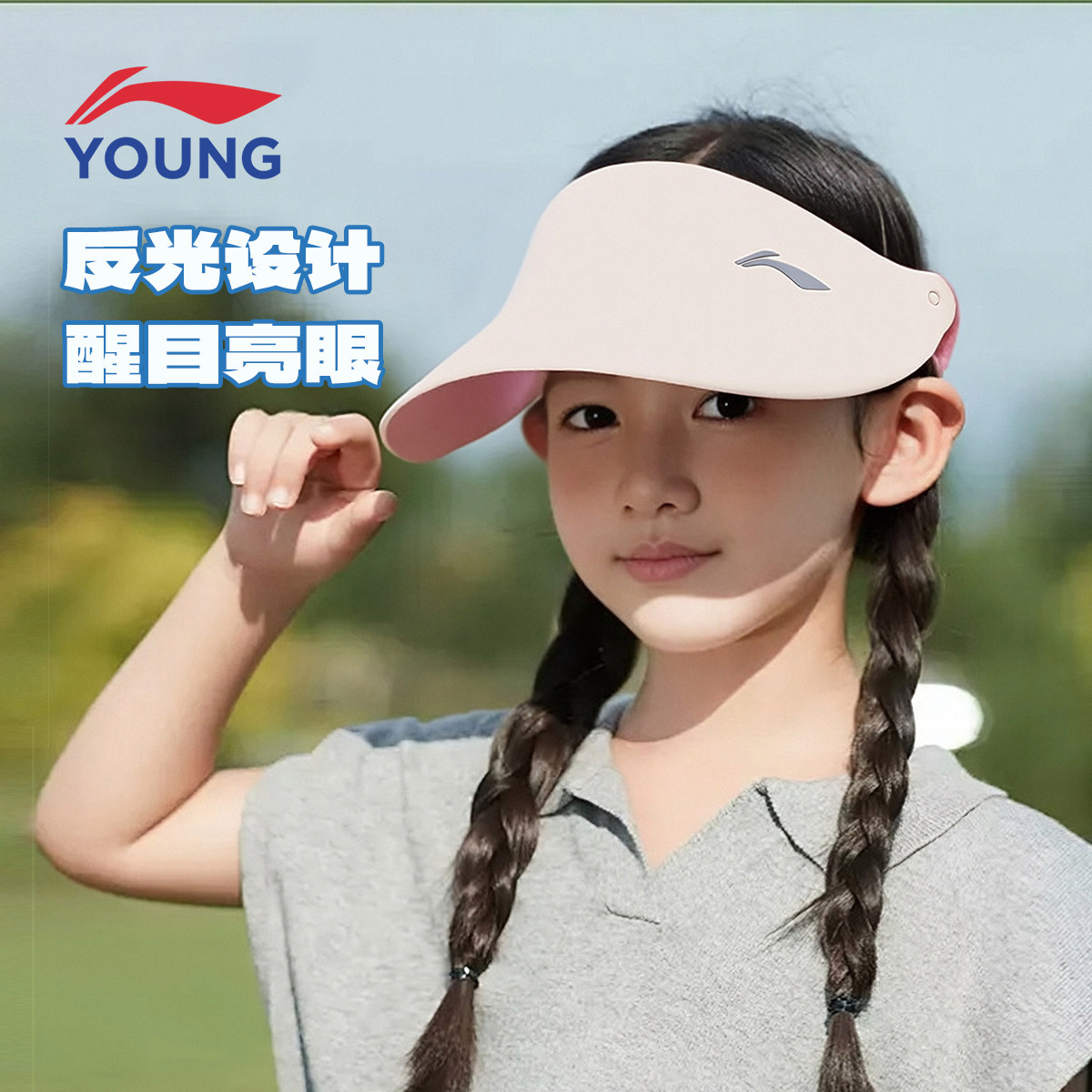 李宁儿童空顶遮阳帽夏季可调节