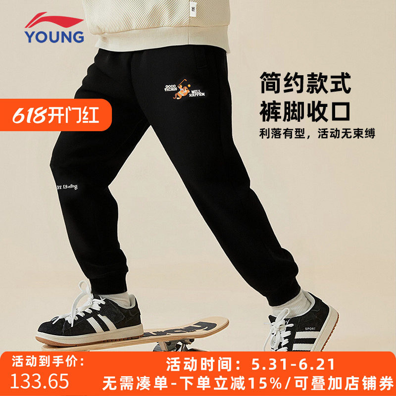 李宁童装儿童过年裤子2026马年男中大童宽松卫裤运动裤春装新年装