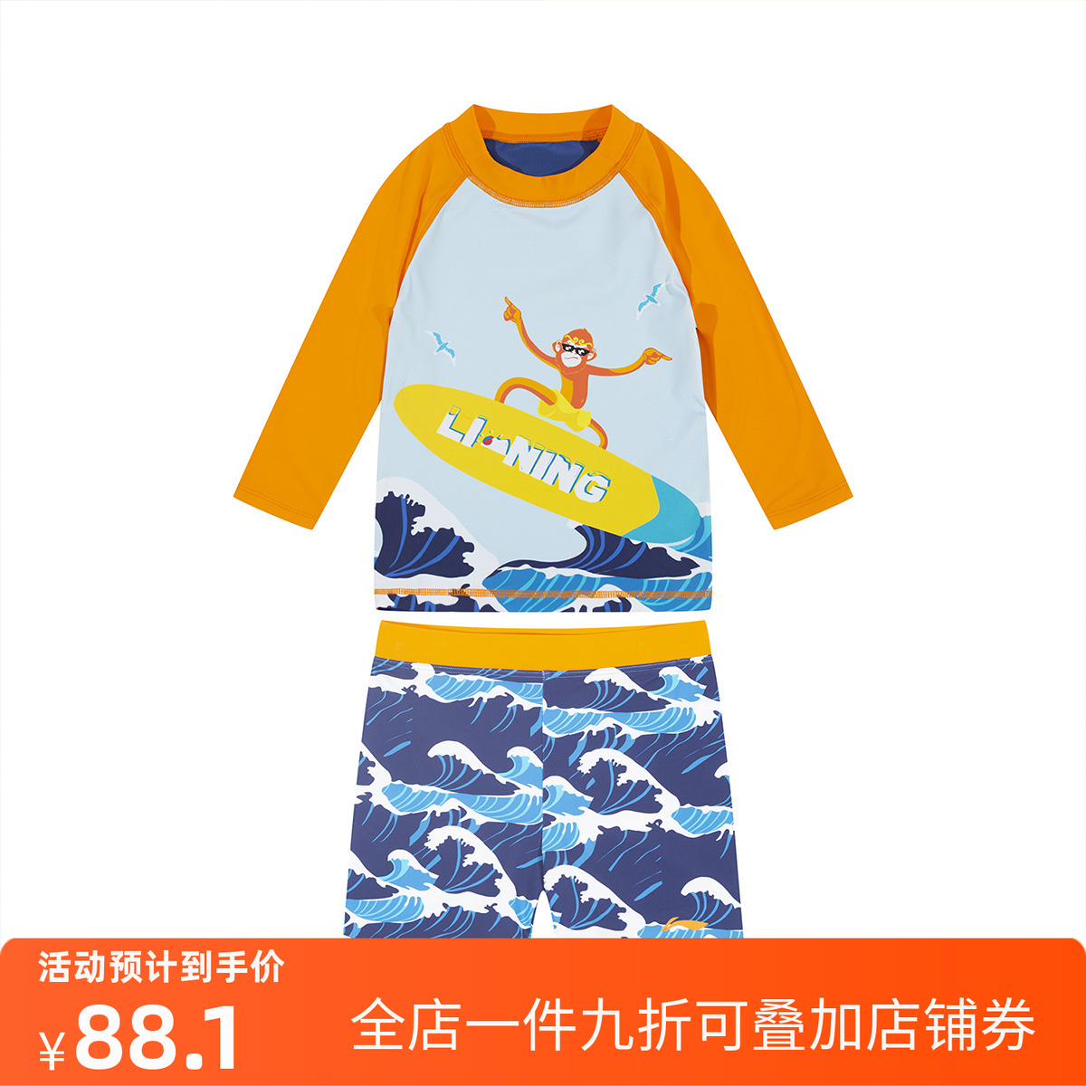 李宁童装儿童泳装夏季男女童中大童泳装分体式儿童泳衣泳裤套装