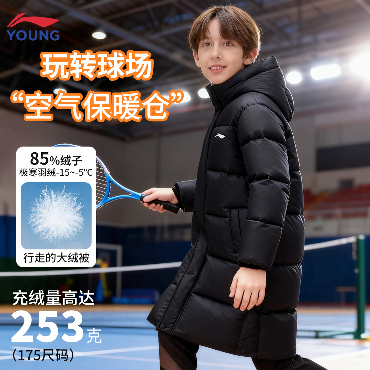 李宁加厚男女童连帽过膝长羽绒服