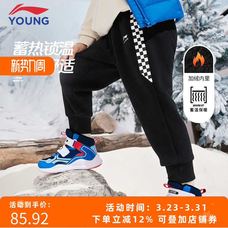 李宁童装儿童卫裤男童冬篮球系列时尚舒适简约宽松休闲运动长裤
