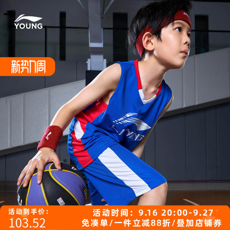 儿童篮球青少年速干比赛运动套装