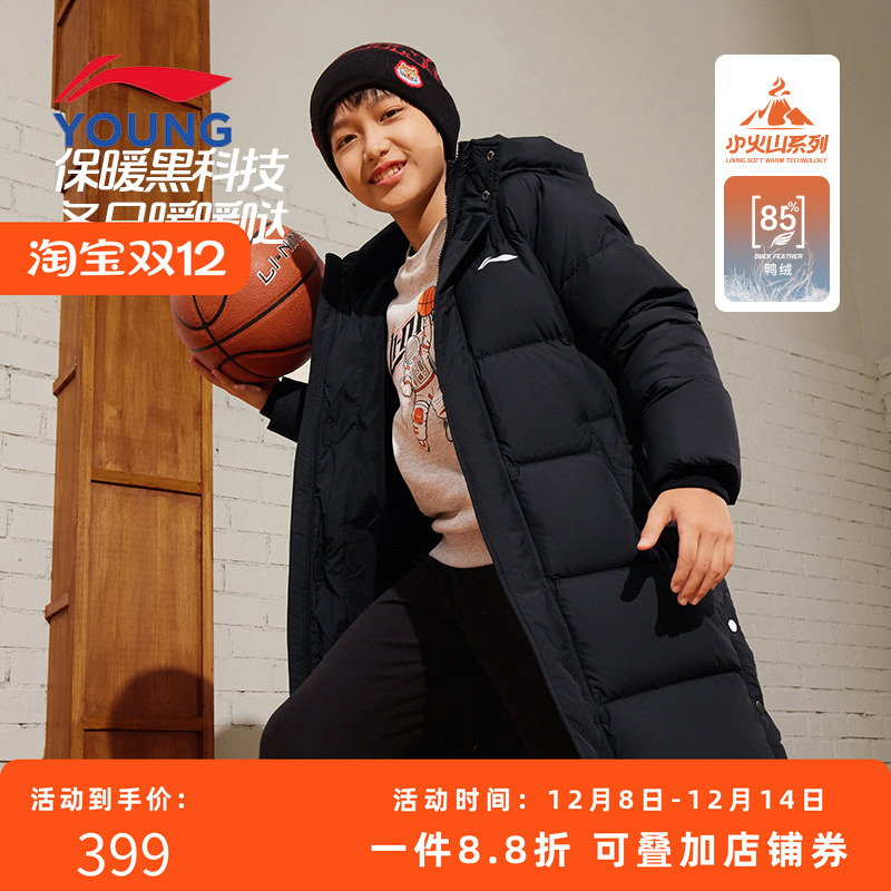 李宁连帽长款儿童加厚羽绒服