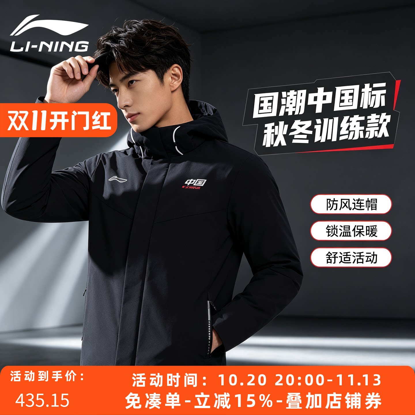 李宁男防风保暖连帽短棉服
