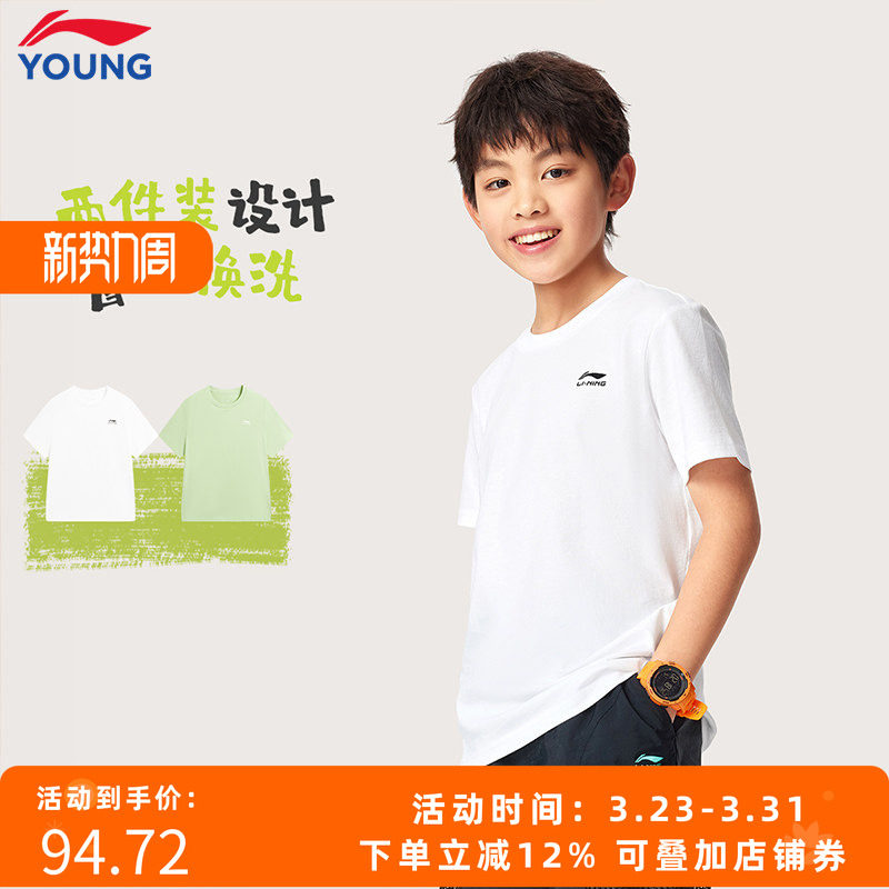 李宁童装儿童T恤2026夏季新款男童女童纯棉透气圆领套头短袖2件装