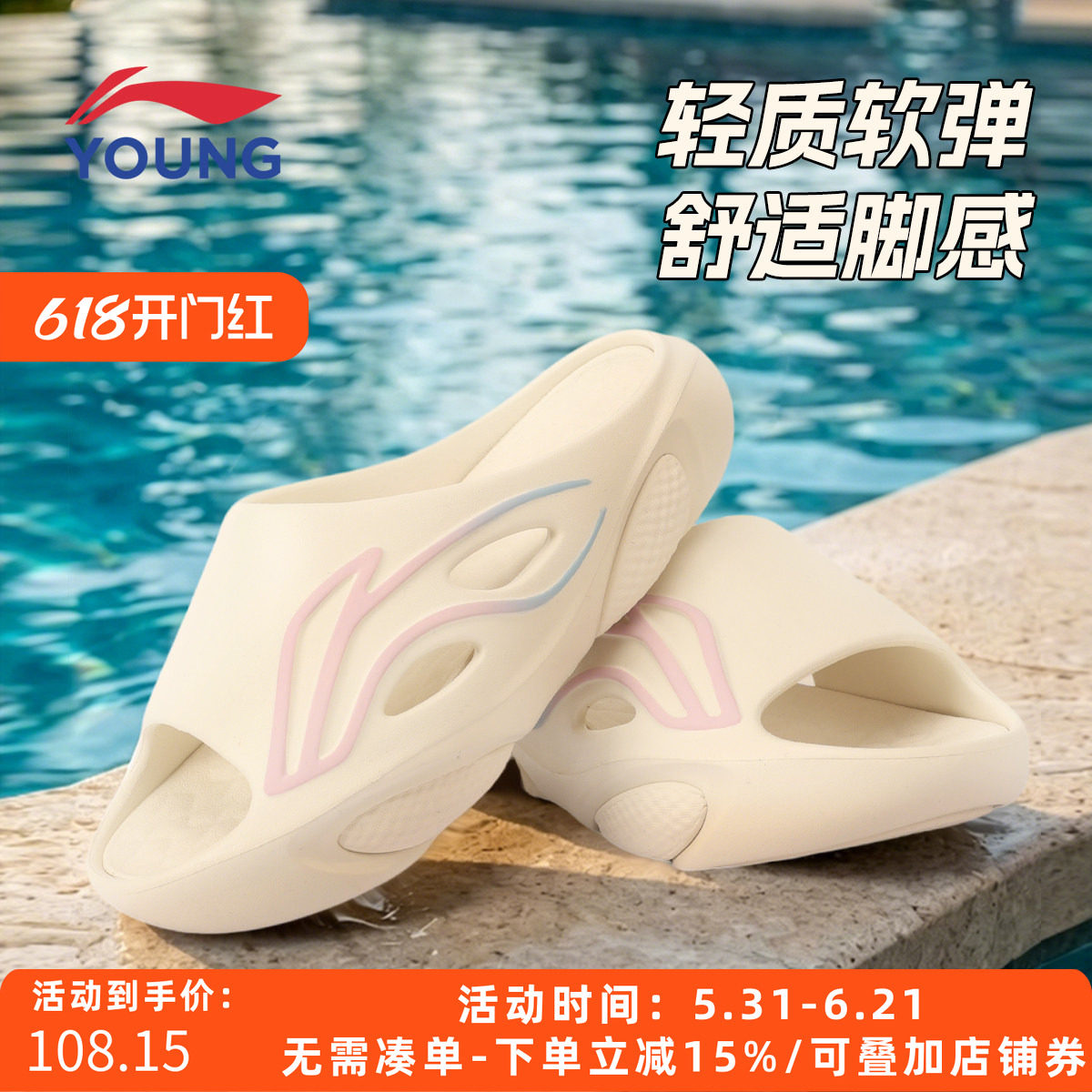 李宁童凉拖2026夏季减震防滑