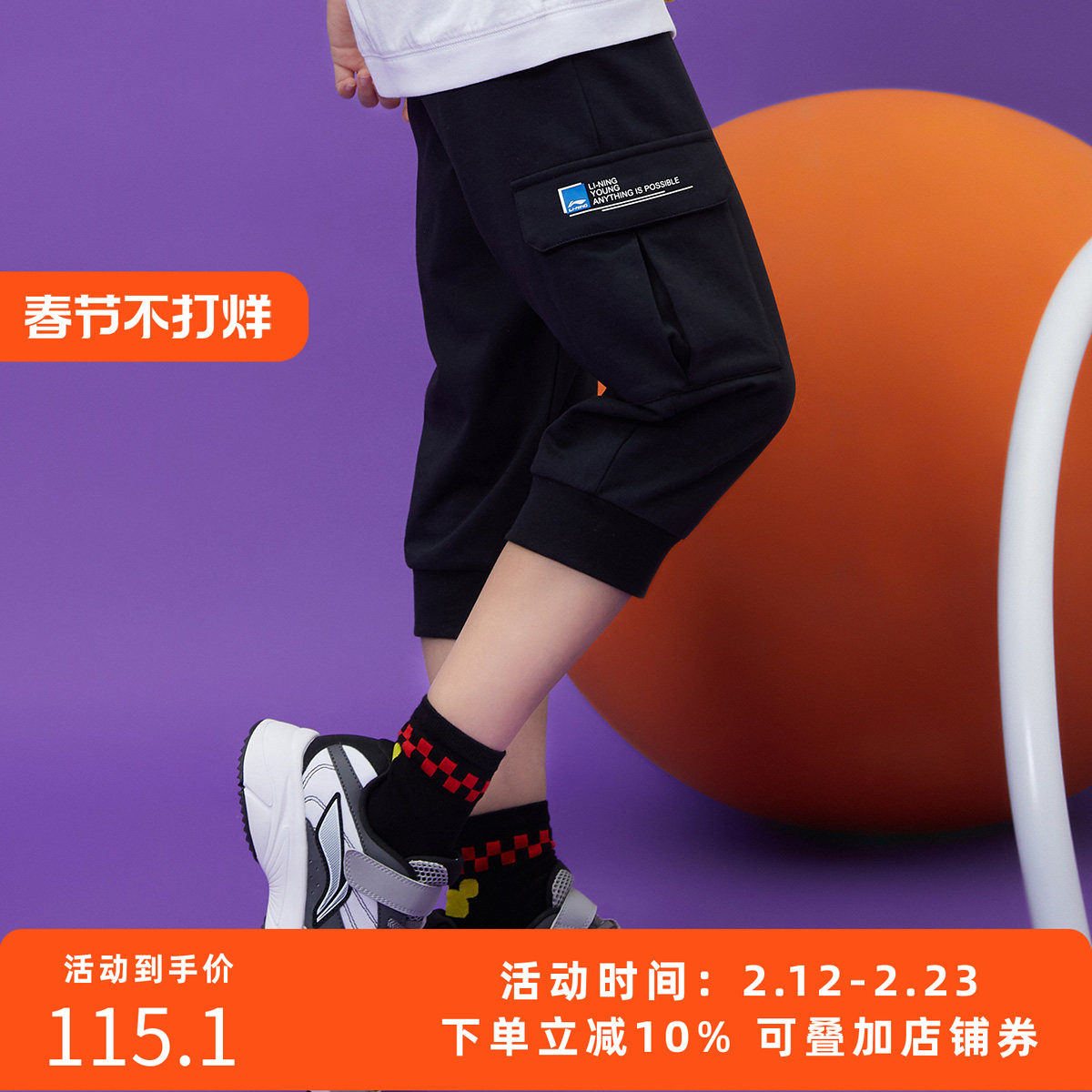 李宁童装儿童七分裤2024夏季新款男童工装风七分裤时尚休闲短卫裤