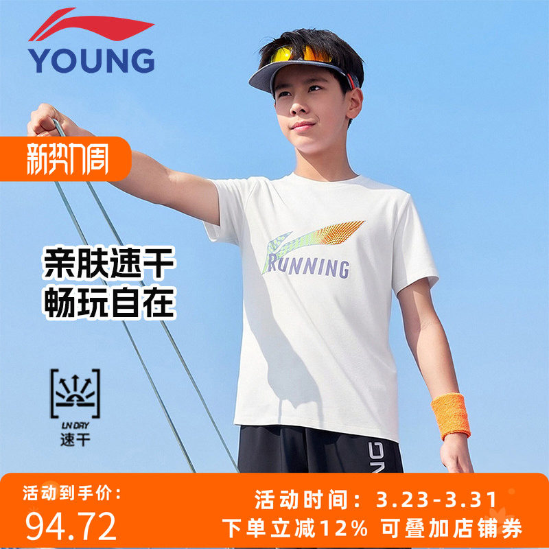 李宁童装儿童短袖t恤2026夏季款男女中大童速干跑步透气套头半袖