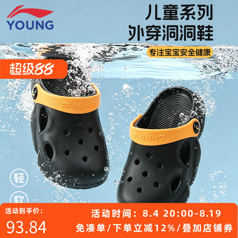 李宁小童洞洞星凉鞋减震回弹