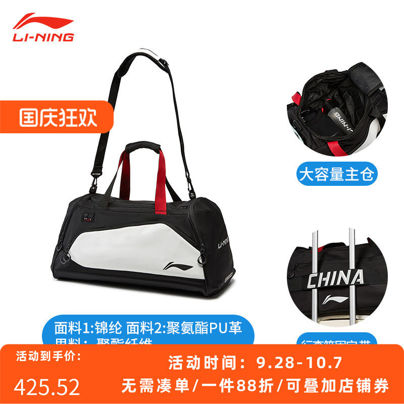 李宁乒乓球包大容量多仓斜挎