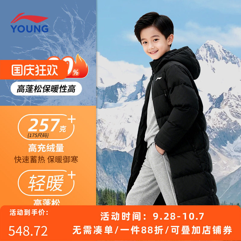 李宁童装连帽过膝羽绒服超长款