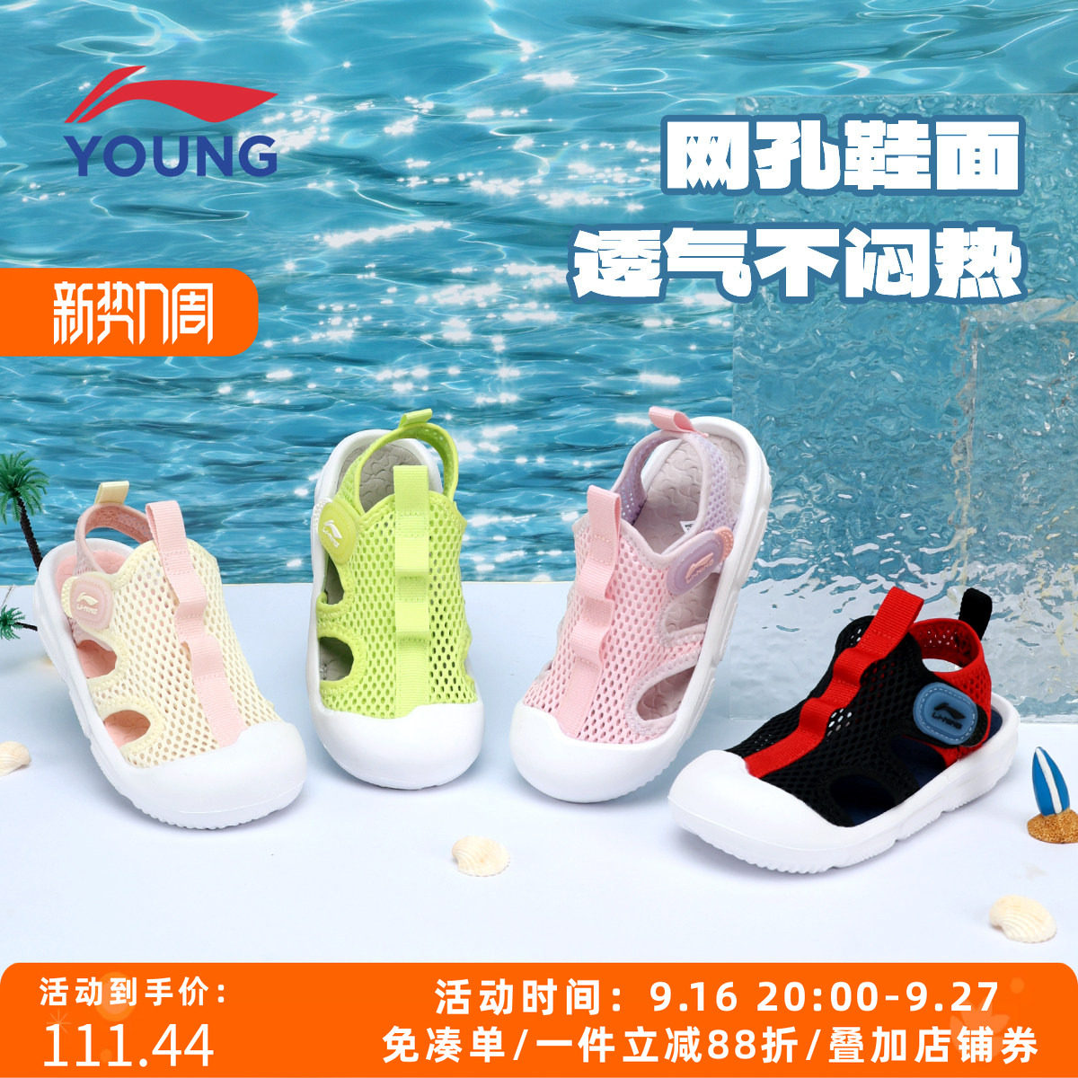 李宁男童夏季溯溪包头防滑凉鞋
