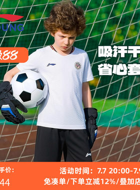李宁男大童足球速干套装2026夏