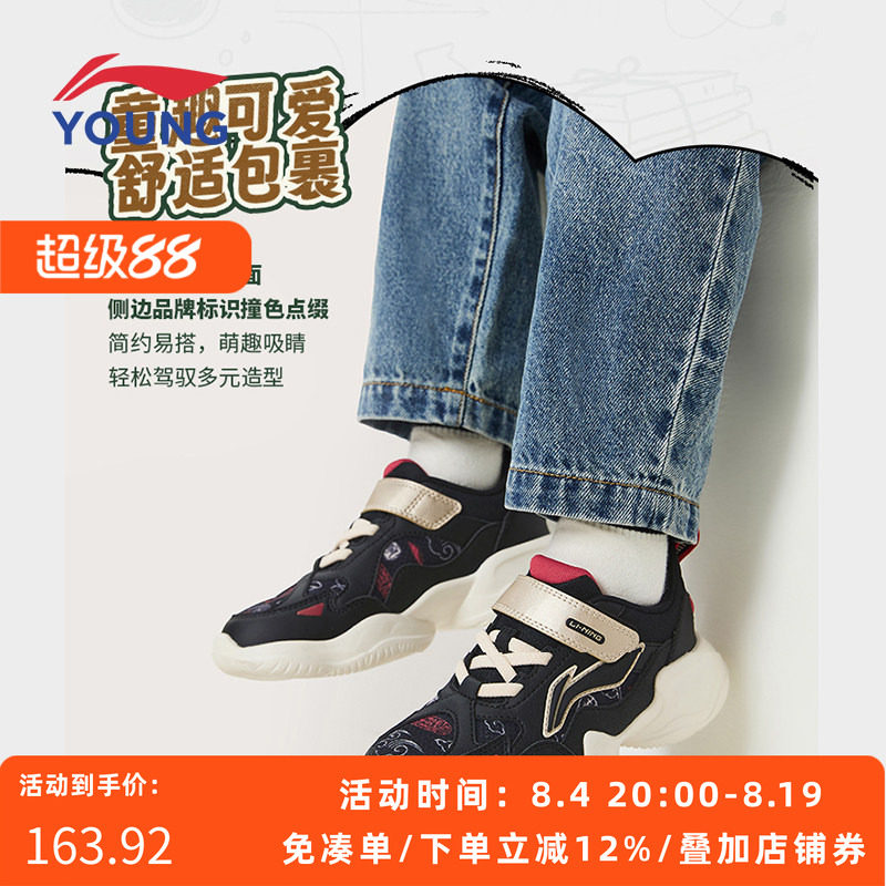李宁儿童小童厚底休闲鞋