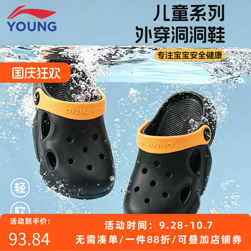 李宁小童洞洞星凉鞋减震回弹