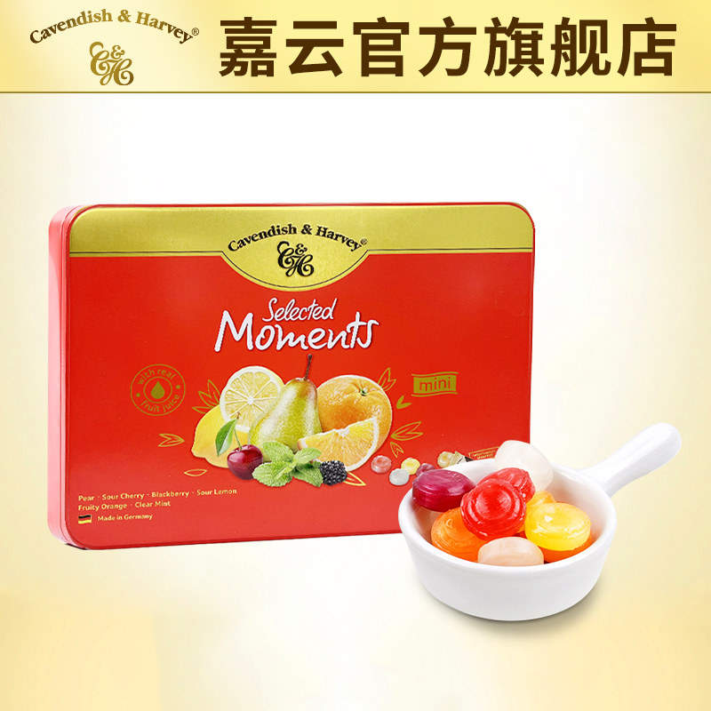 德国嘉云什锦礼盒水果糖怀旧喜糖婚庆教师节礼盒零食铁盒装礼物