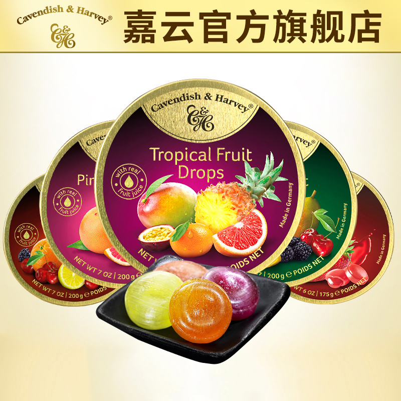 高颜值德国盒装嘉云水果硬糖