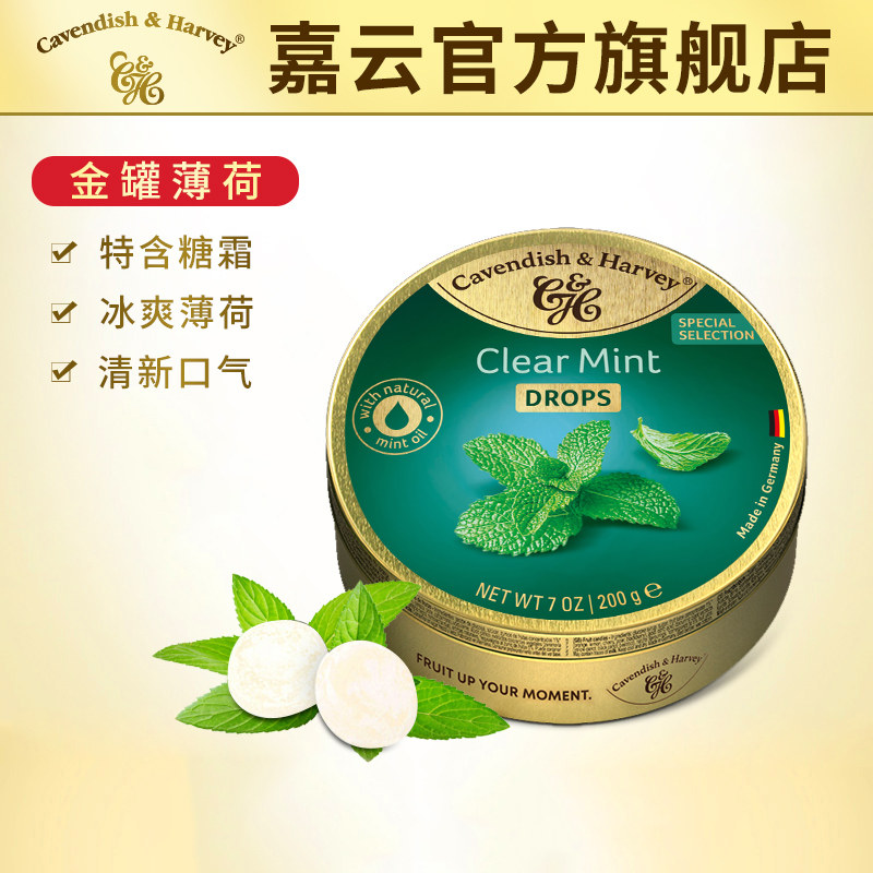 强劲薄荷糖德国进口嘉云清凉糖复古怀旧糖果办公室零食清喉润嗓
