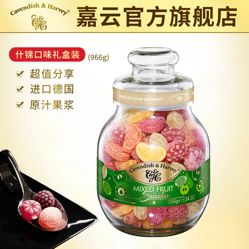 德国嘉云966g创意糖果进口糖果什锦水果硬糖教师节礼盒装分享装