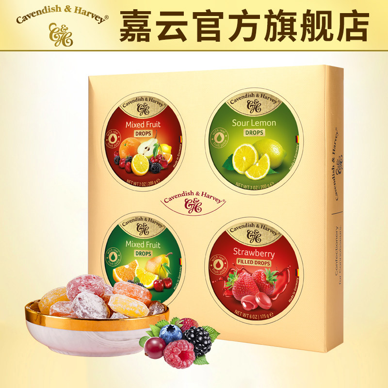 德国嘉云水果糖果四罐礼盒装柠檬草莓年货零食节日儿童情人节送礼