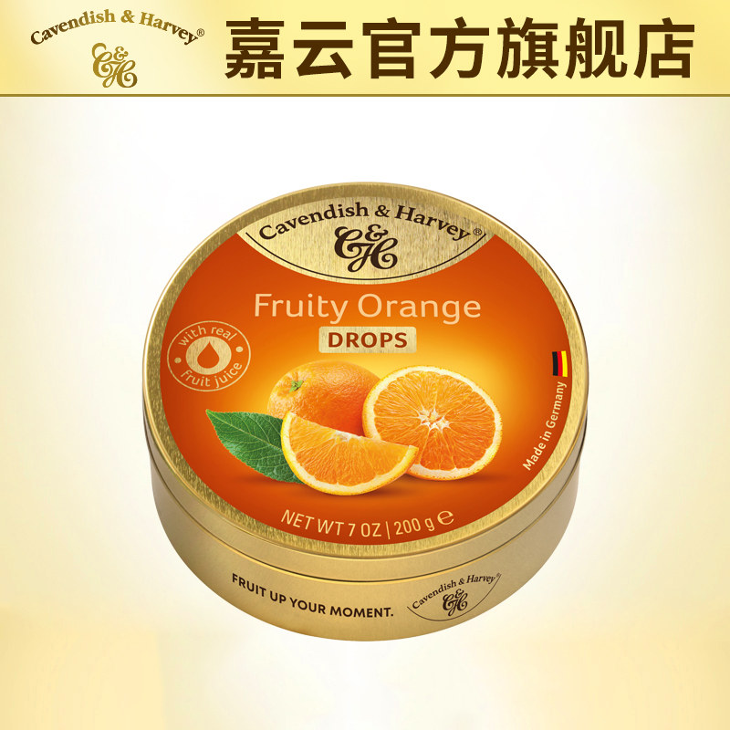 德国进口嘉云水果硬糖创意喜香橙味200g情人节送礼铁罐年货