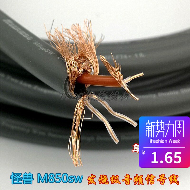 U.S. Monster M850sw Grade fever Subwoofer HiFi audio frequency The signal line sound Power amplifier Signalin the Audio appliances , Video Appliance Parts , Wire  category - from Buy2taobao.com to provide professional Taobao agent buy service