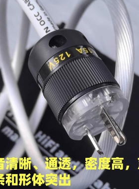 亚适德国7NOCC单晶银电源线CD解码器胆机功放HIFI级发烧级音响线