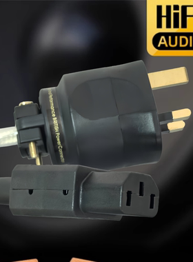 亚适7N单晶铜镀银发烧级英标港式新加坡专用CD机音响功放电源线