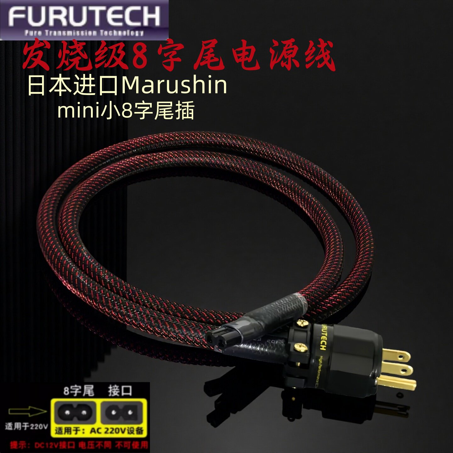 古河314Ag镀银mini小型8字尾插有源音响线HIFI功放胆机解码电源线