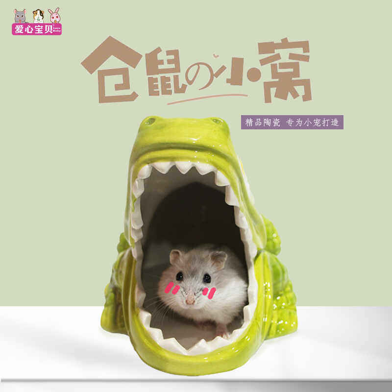 蜜袋鼯珍珠熊专用仓鼠夏天降温用品陶瓷冰屋冰窝凉睡房散热大号,宠物/宠物食品及用品,窝,淘宝优惠券,粉丝福利购,淘宝优惠卷