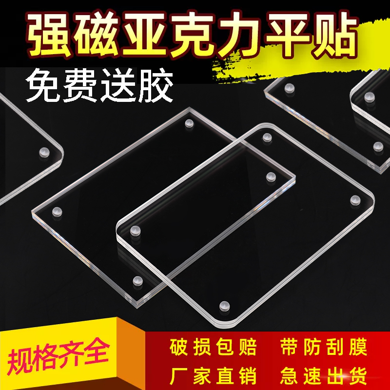 10个装亚克力透明展示牌强磁面板贴价格签台卡台签磁性桌牌标价