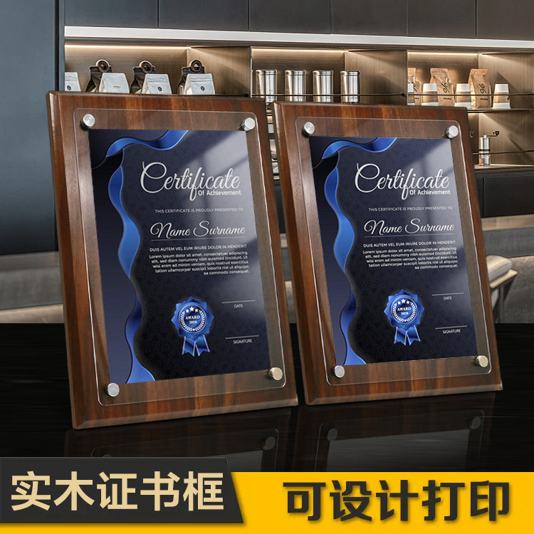 奖状证书框 木制奖牌亚克力授权牌班级定制cfa合伙人代理商框水晶