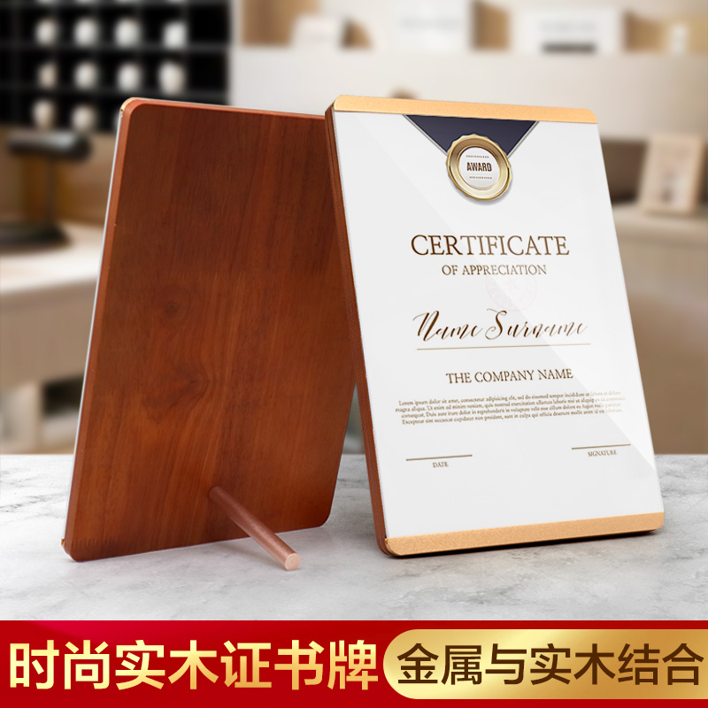 a4荣誉证书框实木奖状展示框