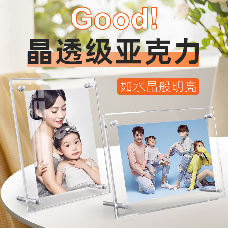 亚克力相框磁吸双面透明展示框相册照片相架相片打印水晶玻璃摆台