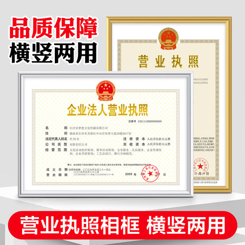 营业执照框正本挂墙框A3工商食品卫生高档三合一副本A4壁挂相框架