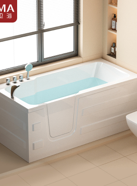 瑝玛家用卫生间侧开门步入式家用儿童成年老年人亚克力浴缸浴盆