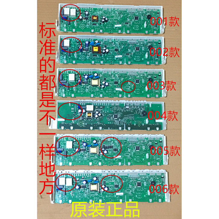 西门子电冰箱电脑板电源板主板
