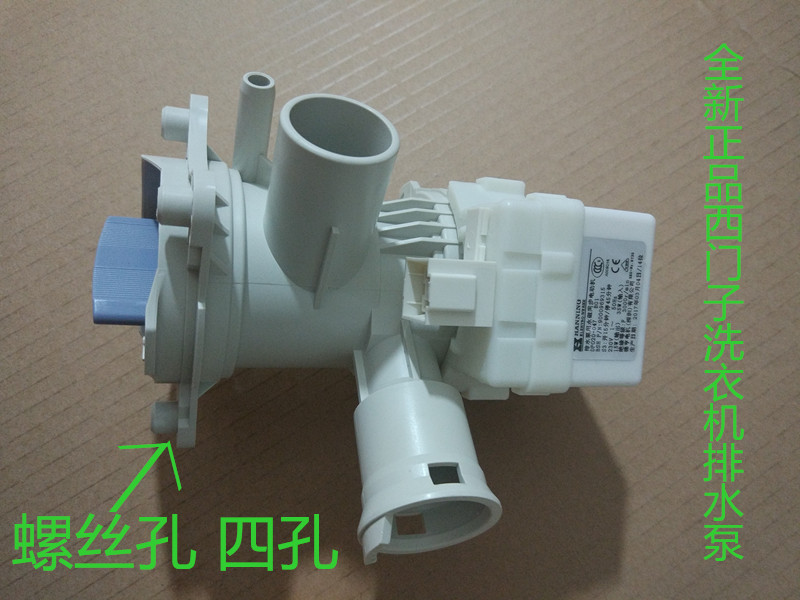 适用西门子滚筒洗衣机原装排水泵排水电机DP020-047/058 B01 BD2