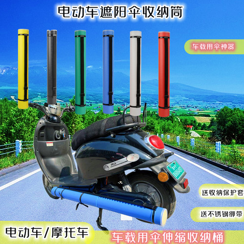 电动车遮阳伞收纳雨棚伸缩
