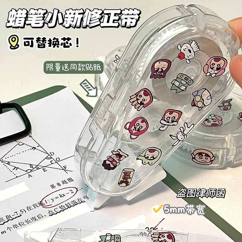 透明修正带ins高颜值大容量改正带学生用创意便携可替换芯涂改带