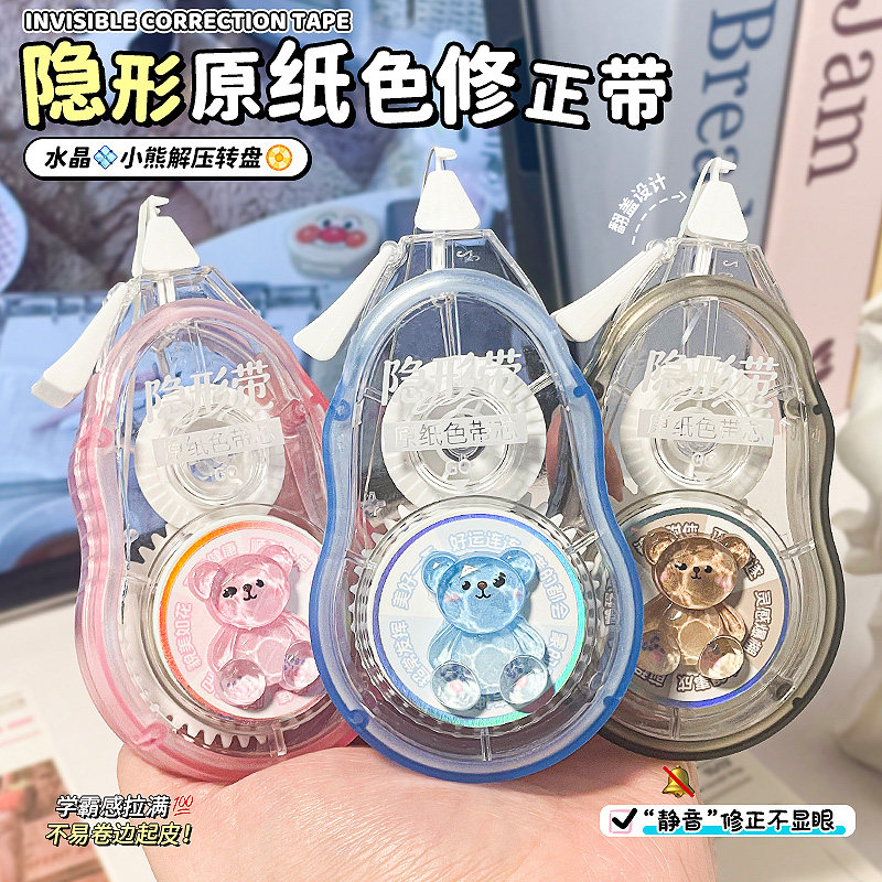 隐形修正带幸运转盘小学生专用原纸色无痕涂改带高颜值解压改正带