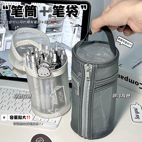 ins透明笔筒笔袋透明简约网纱袋站立式圆筒大容量桌面文具收纳袋