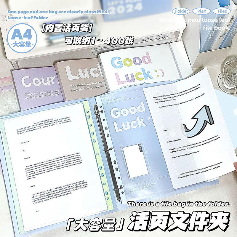 【文件夹+文件袋】A4活页收纳袋