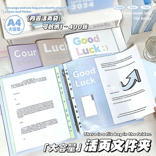 A4活页按扣文件夹透明插页文件袋新款学生高颜值试卷收纳办公用品