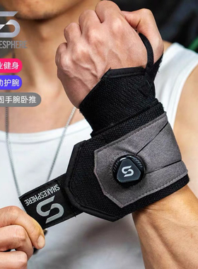 shakesphere健身护肘旋钮扣式运动健美力量举重男卧推关节保护套