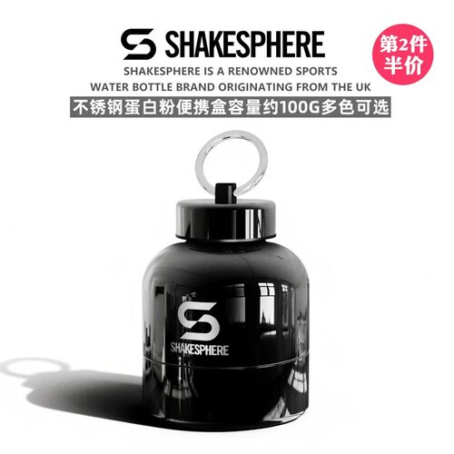 SHAKESPHERE不锈钢便携盒分装盒