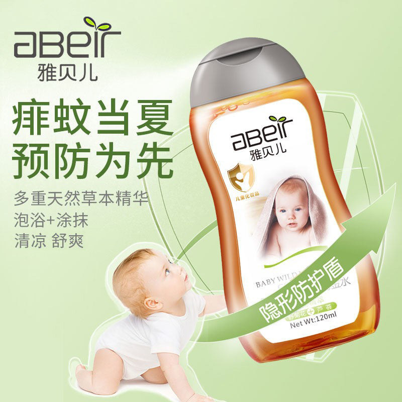 雅贝儿婴儿野菊花金露新生儿宝宝洗澡痱子水儿童舒肤花露水120ml