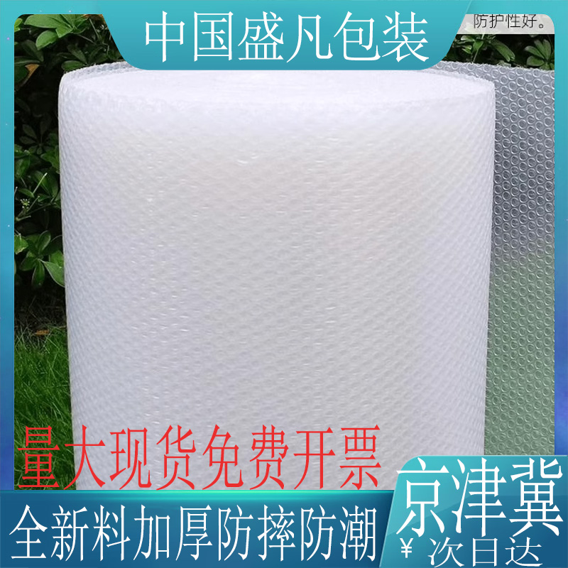 加厚气泡膜垫卷装防震袋子打包装快递泡沫塑料泡泡纸30 60cm