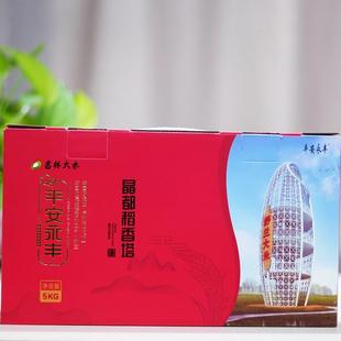 舒兰大米平安永丰真空礼盒吉林东北米基地产稻香米5kg装